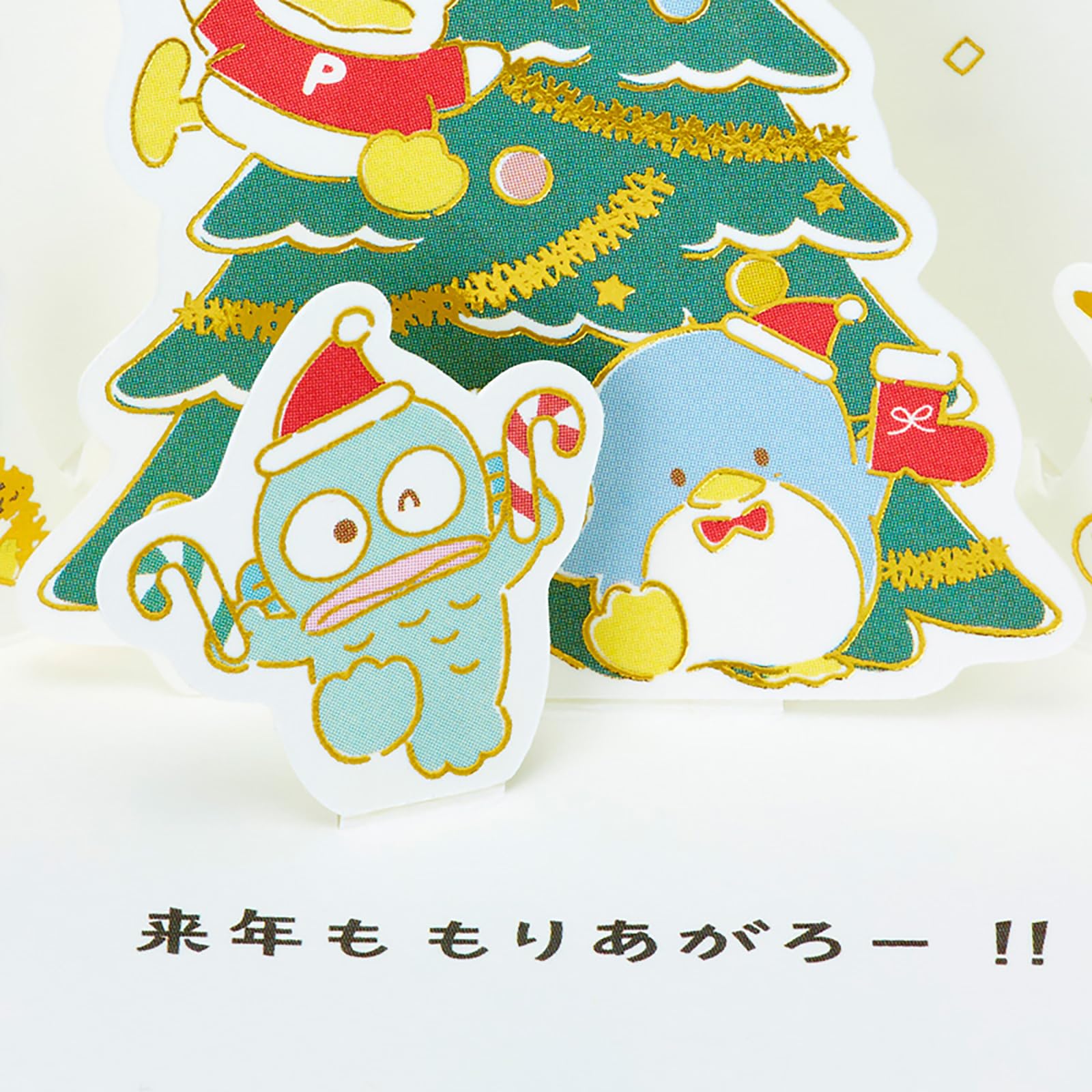 Amazon.co.jp: サンリオ(SANRIO) クリスマスカード ミニカード はぴ